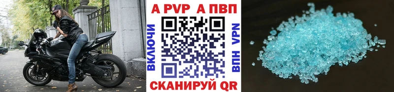 A-PVP крисы CK Борзя