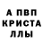 MDMA кристаллы Mak Bai