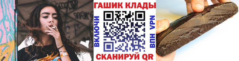 ГАШ индика сатива Купить где Борзя