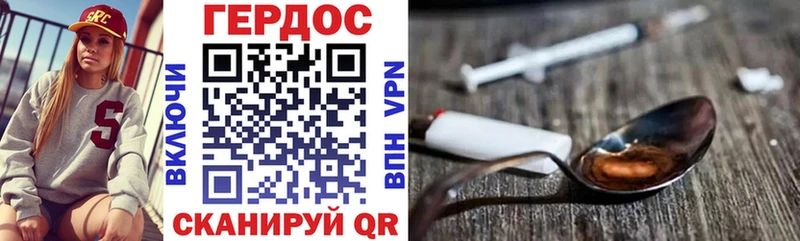 Героин герыч Купить Борзя