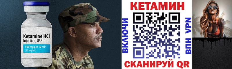 КЕТАМИН ketamine  Купить закладки  Борзя 