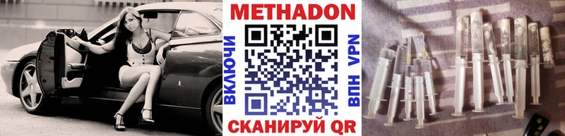 Метадон methadone  Купить где  Борзя 